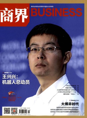 商界杂志